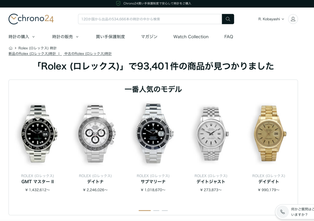 点数がえぐいChrono24